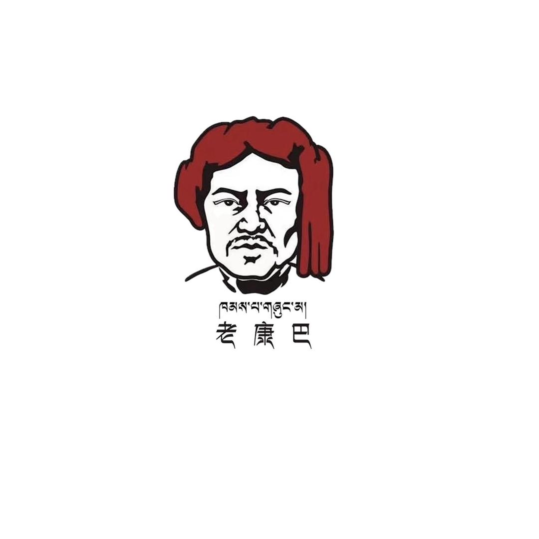 🚸 〰️野血牦牛