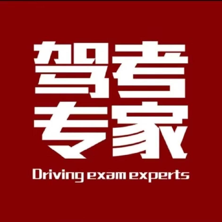驾校招生🚗🚗🚗🚗