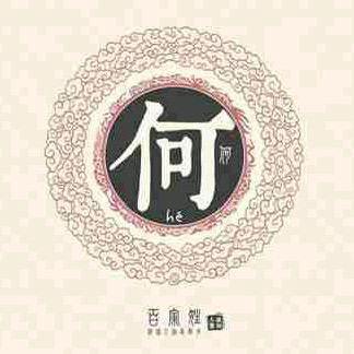 为民考场 阳哥