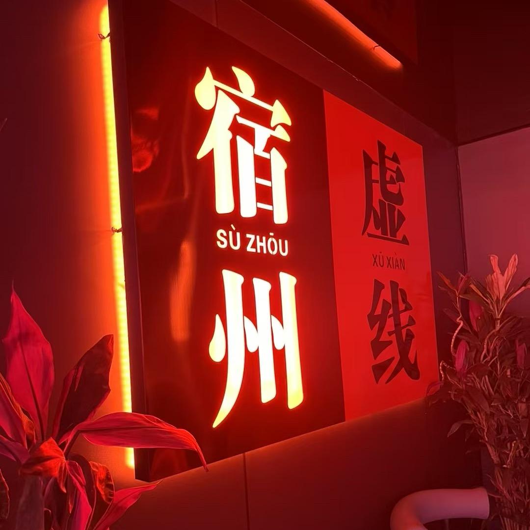 马伟波🦚🦚🦚【商K 酒吧】