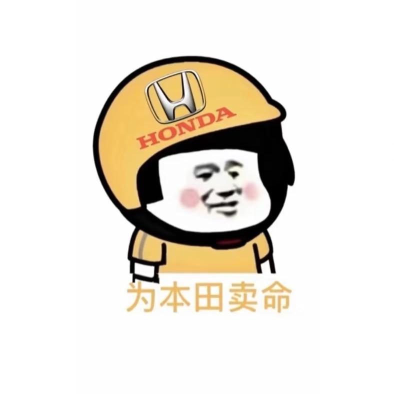 本田Honda