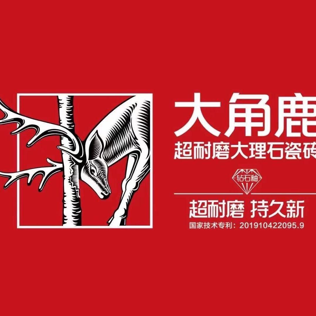 大角鹿，孟源