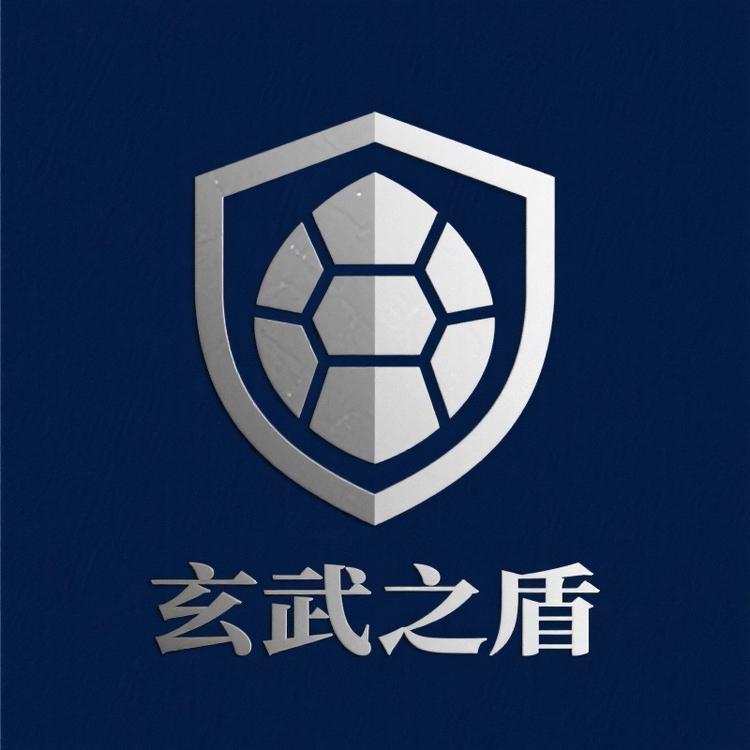 玄武之盾防护用品店