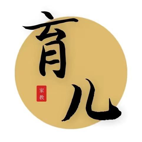 育儿·有方