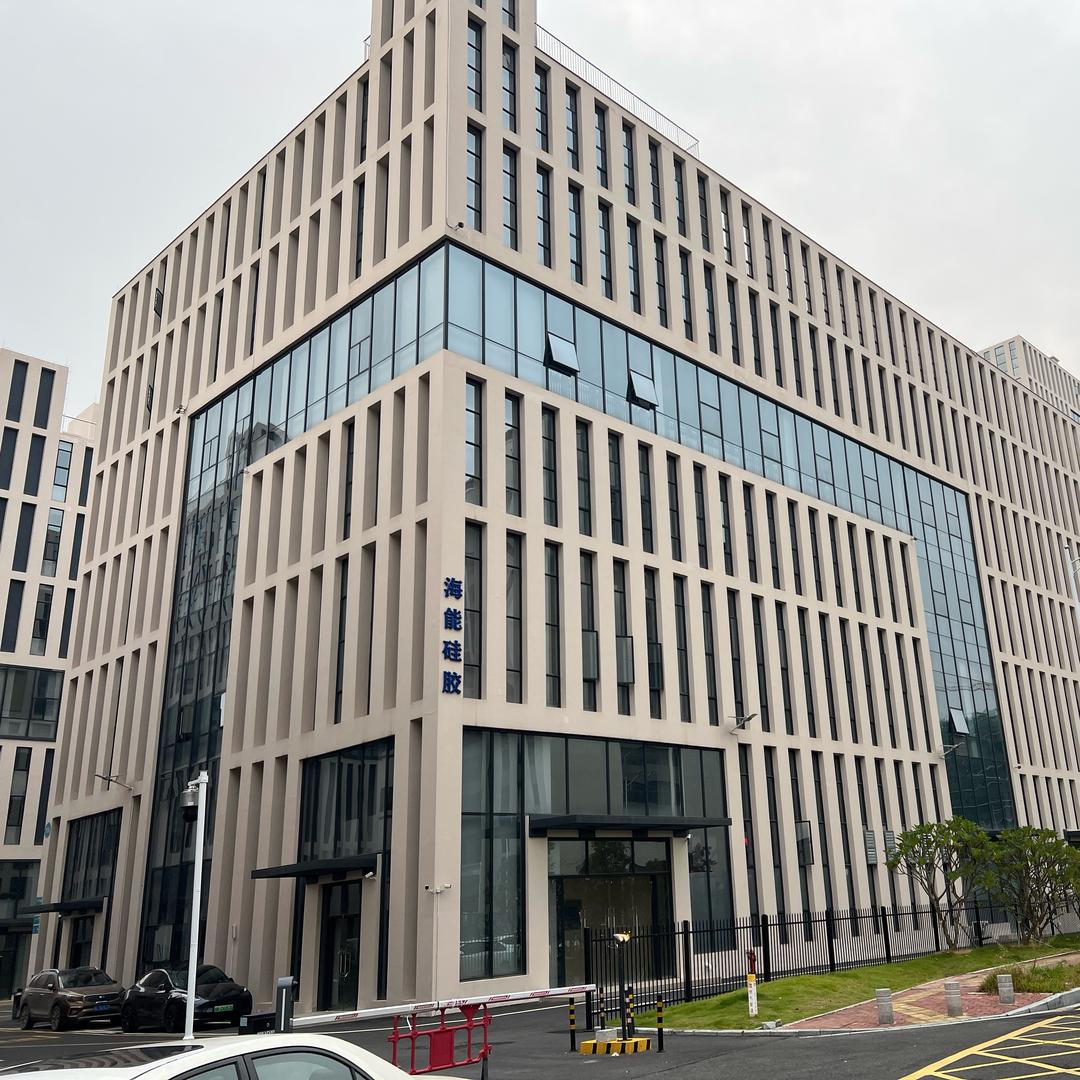 海能硅胶制品有限公司