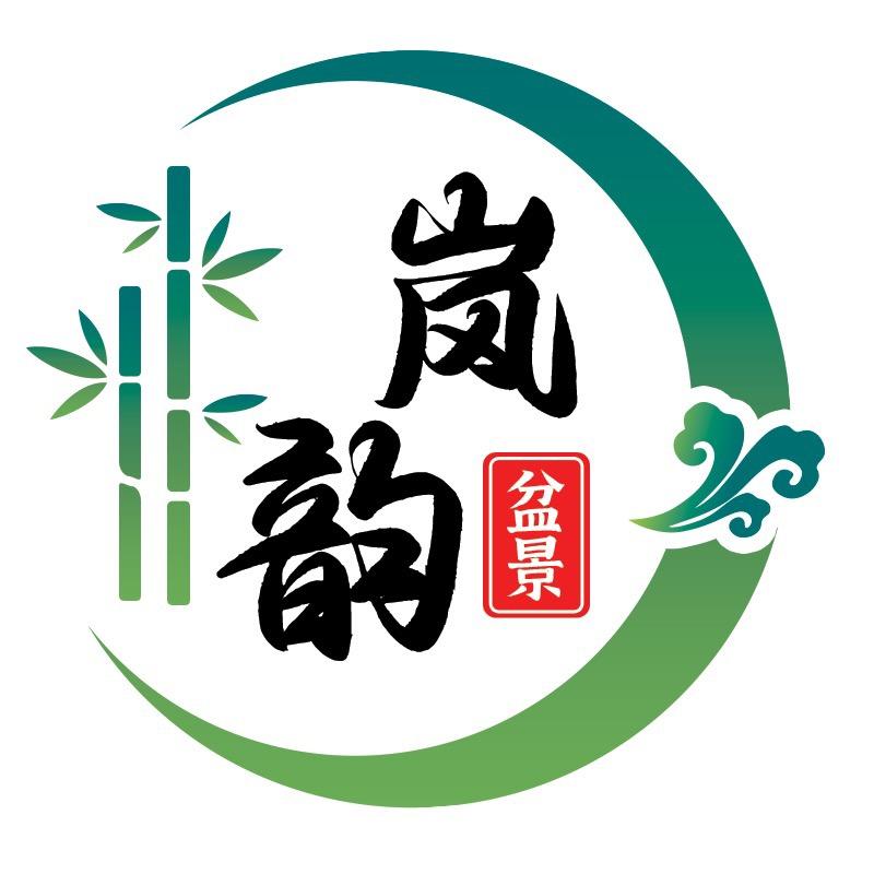 岚韵竹堂