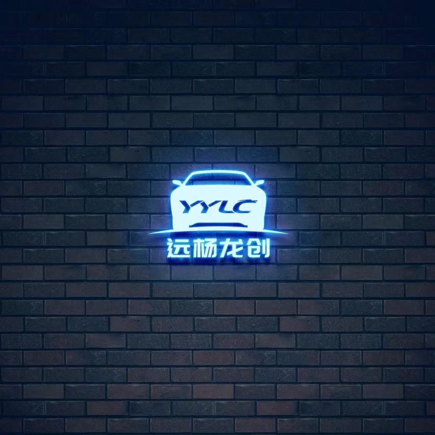 远杨科贝汽车（老三）