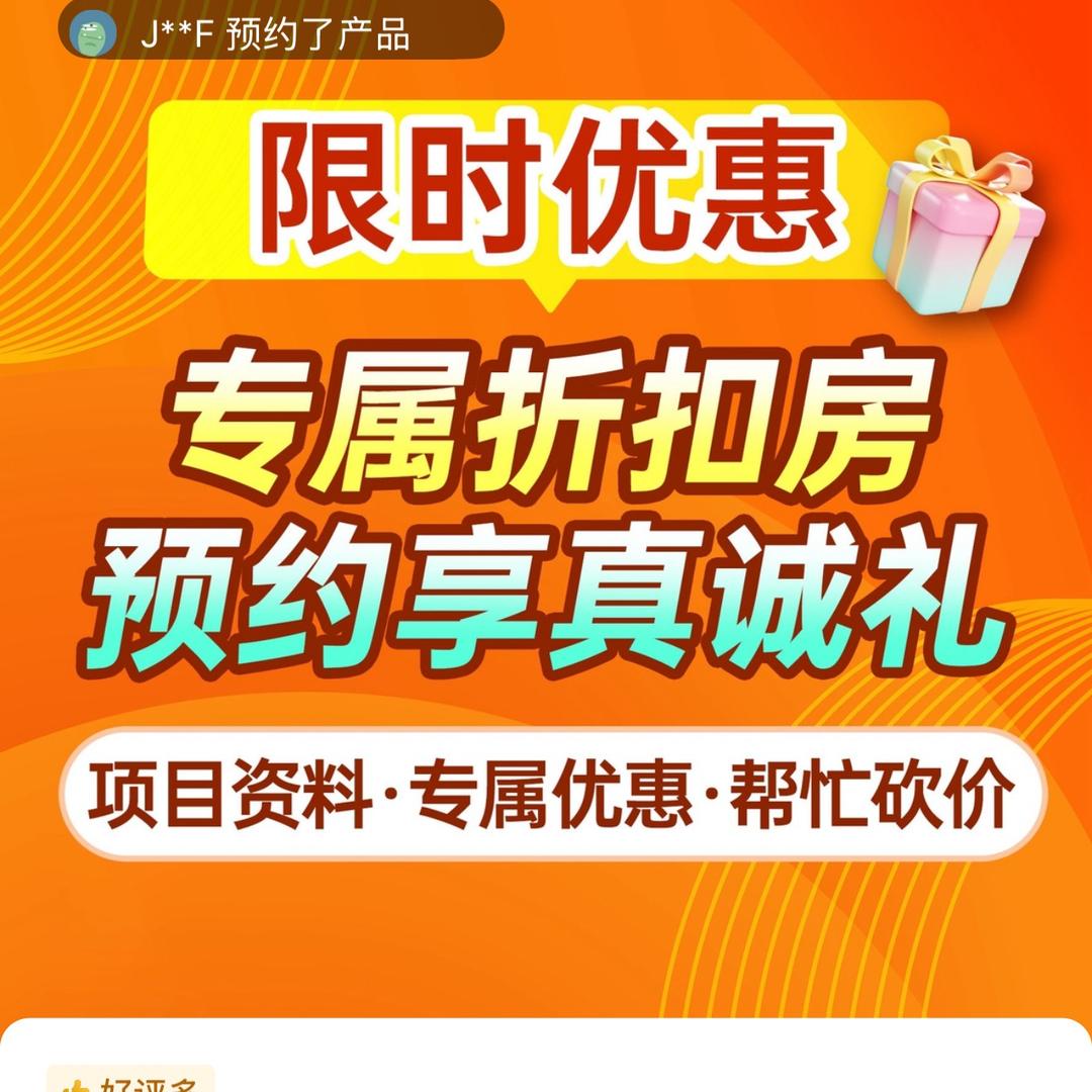 丹阳好房精选