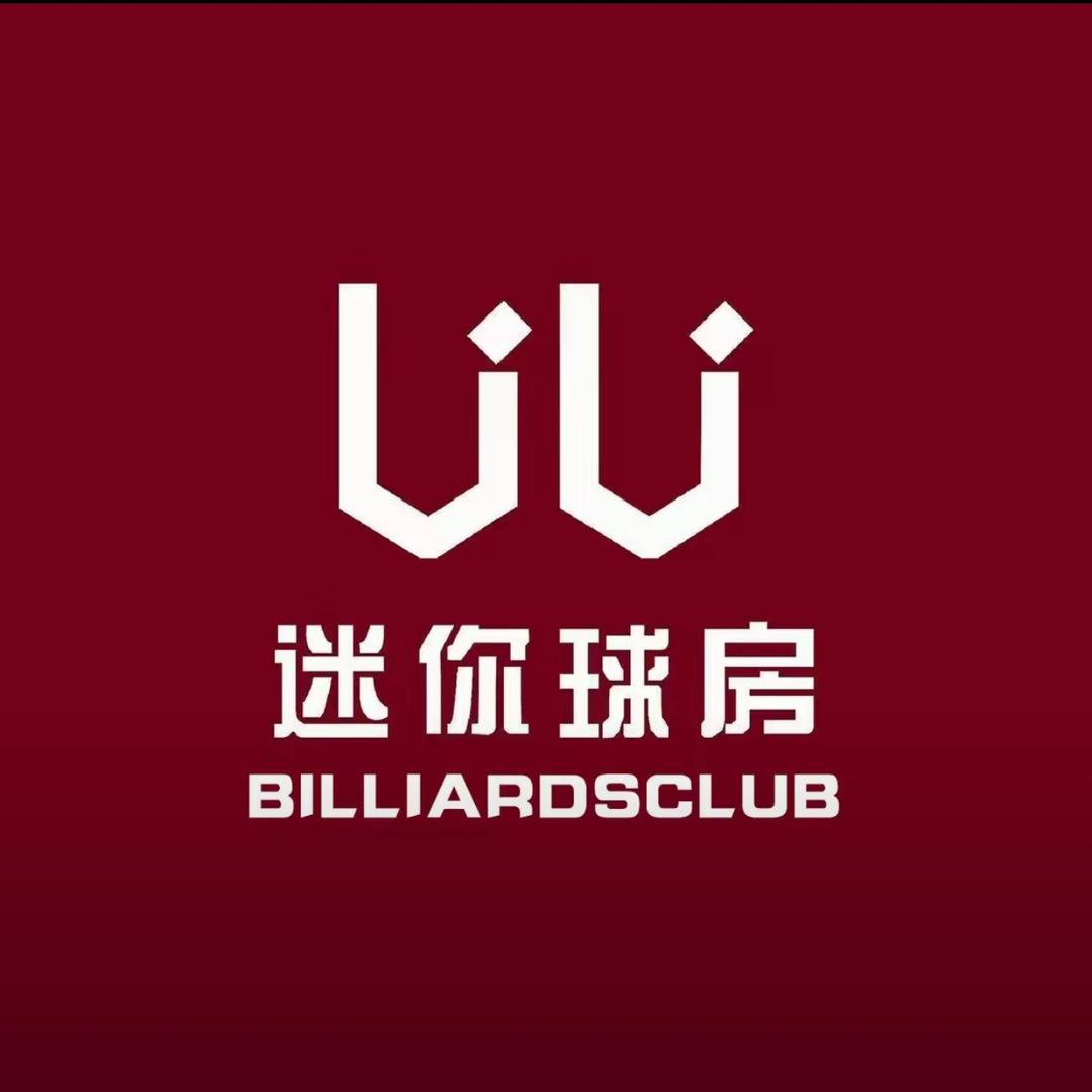 UU迷你球房（蜜油厂店）