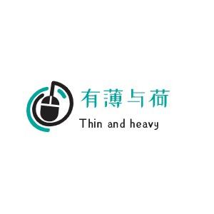 义乌市有薄与荷贸易商行