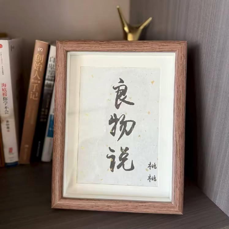 相伴
