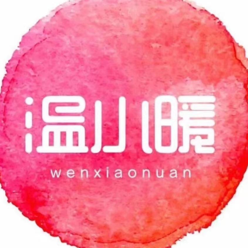 温小暖新中式女装（暖宿）