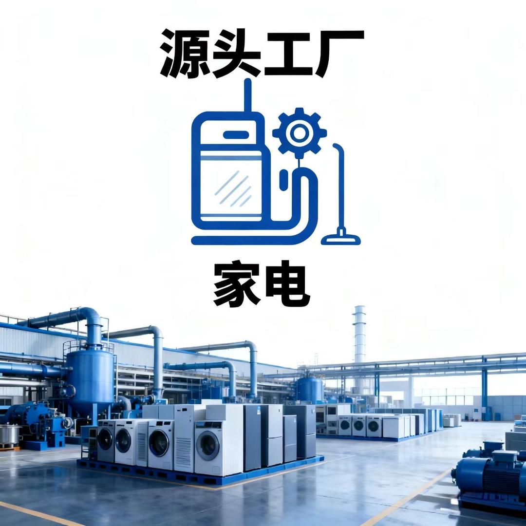 家电源头工厂1号仓库