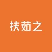 扶茹之官方旗舰店