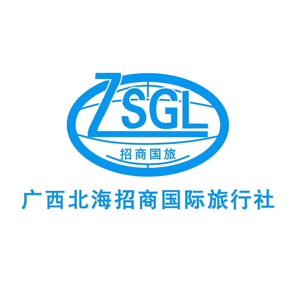 广西北海招商国际旅行社