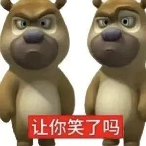 你大爷的哪个处生给我名字举报了