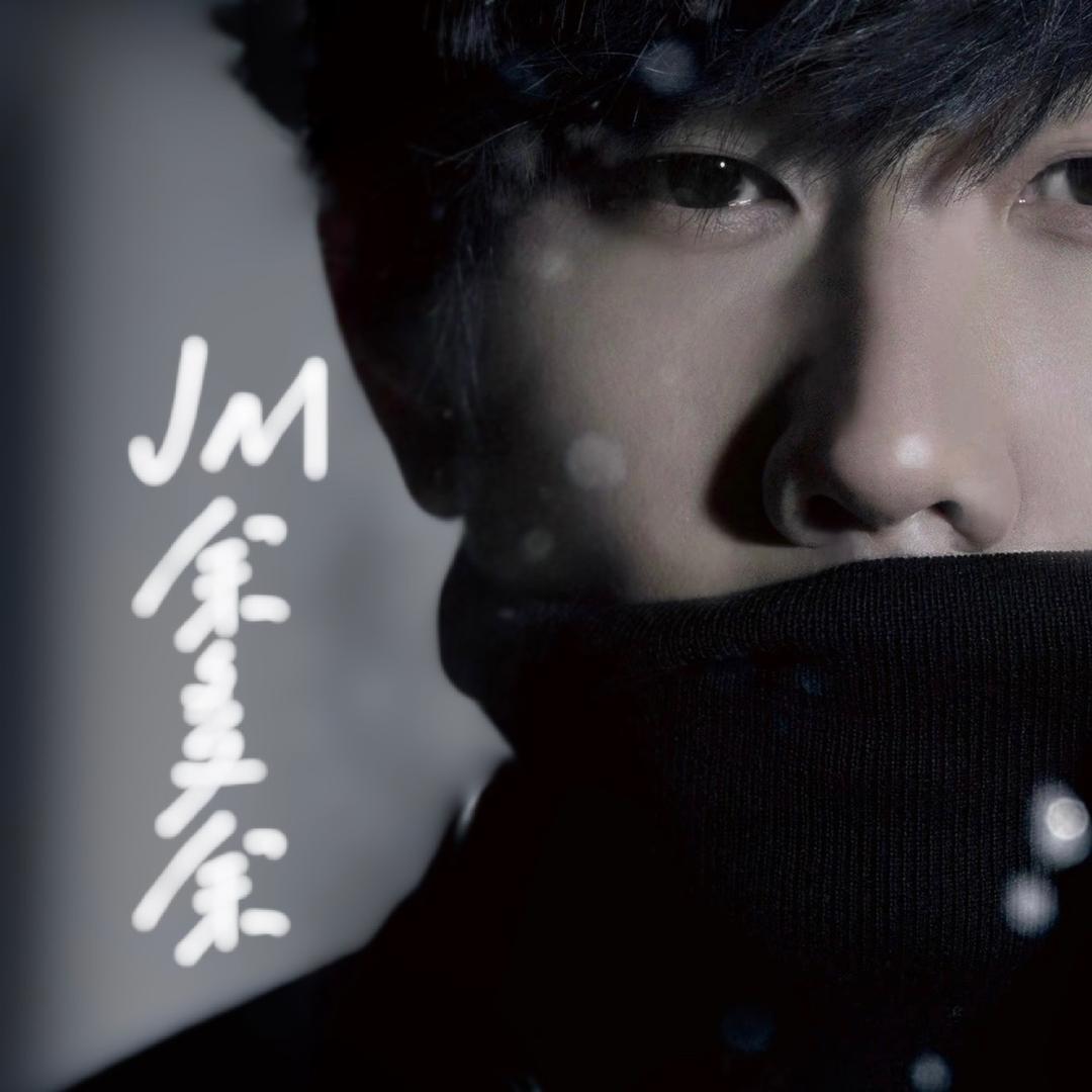 JM.余多余