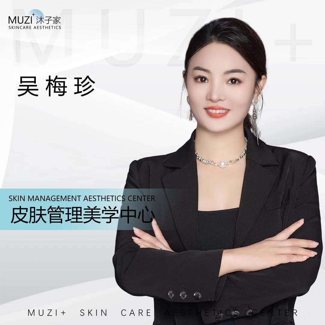 云霄县沐子家美学中心
