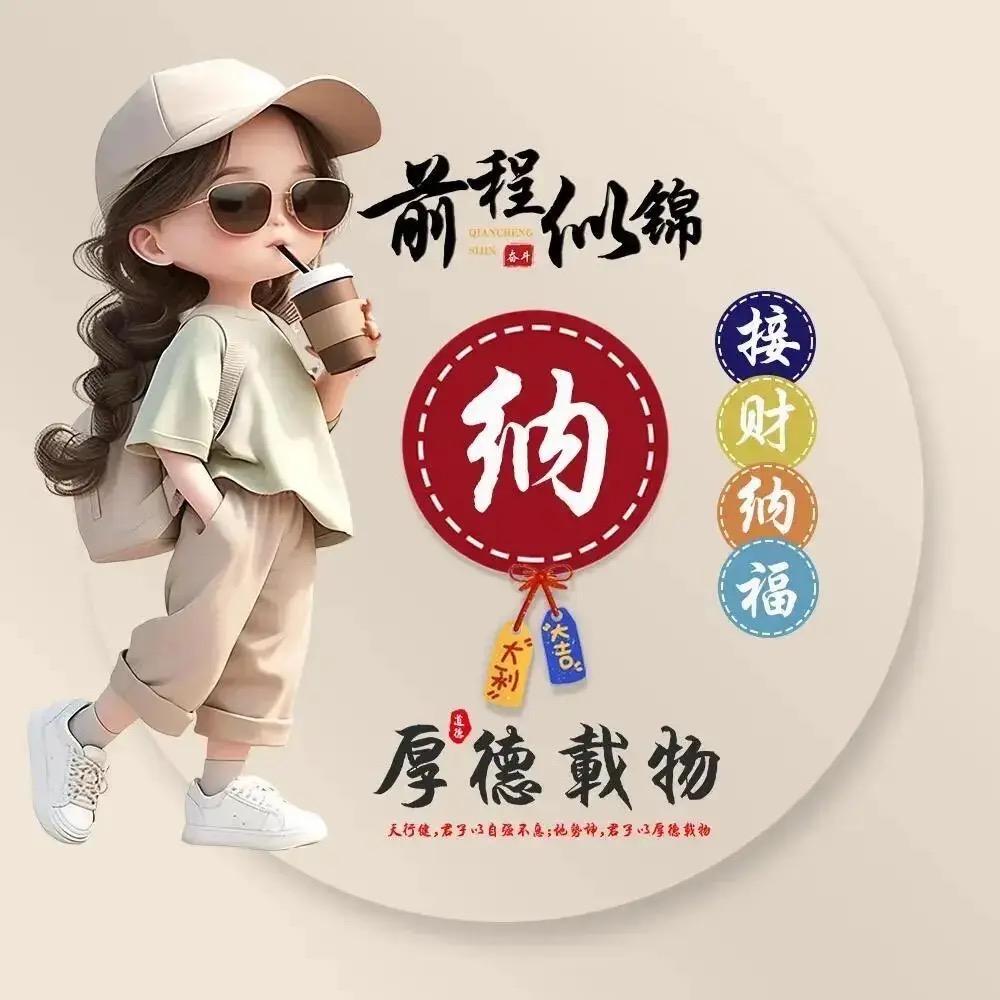 鑫萌好物