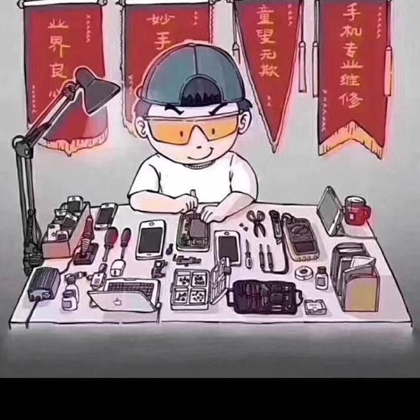 修手机的老男孩