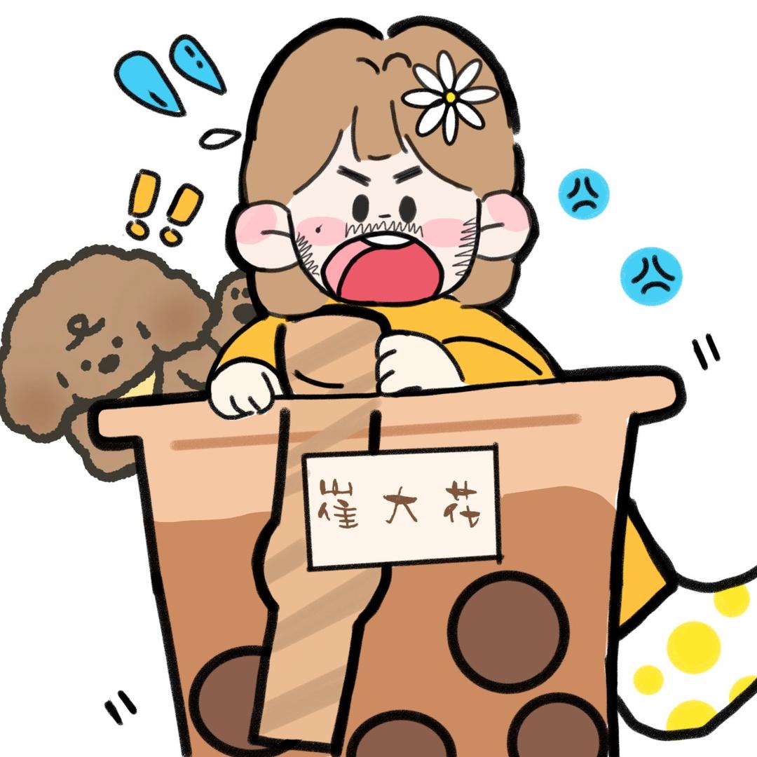 崔大花的奶茶店
