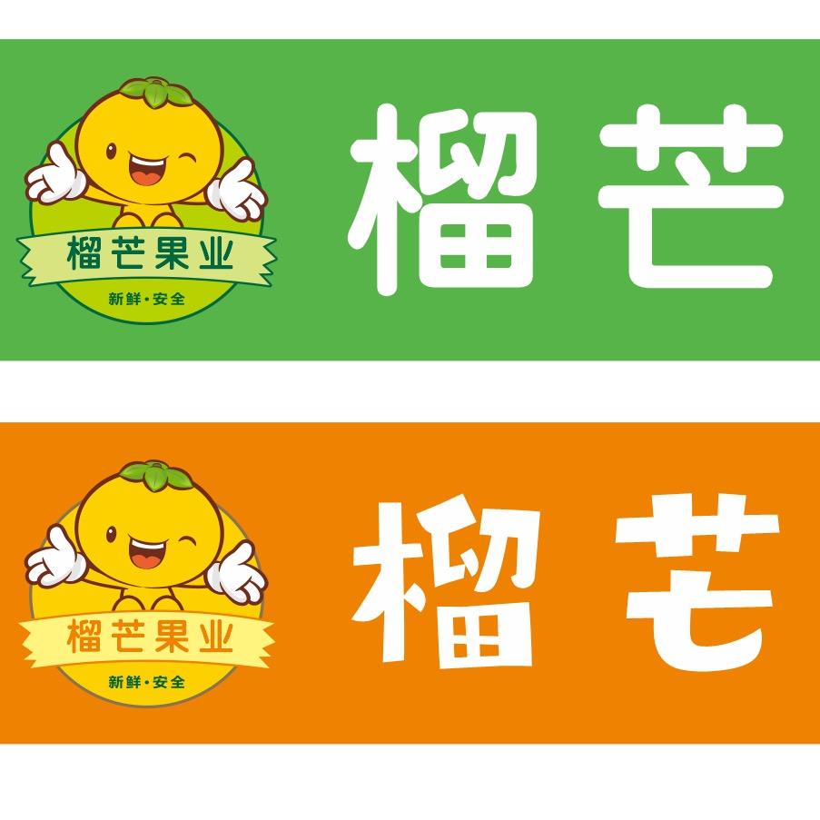 榴芒果业（翡翠公馆）