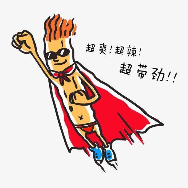 闷骚的辣条