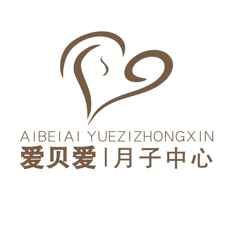 马山县爱贝爱月子中心