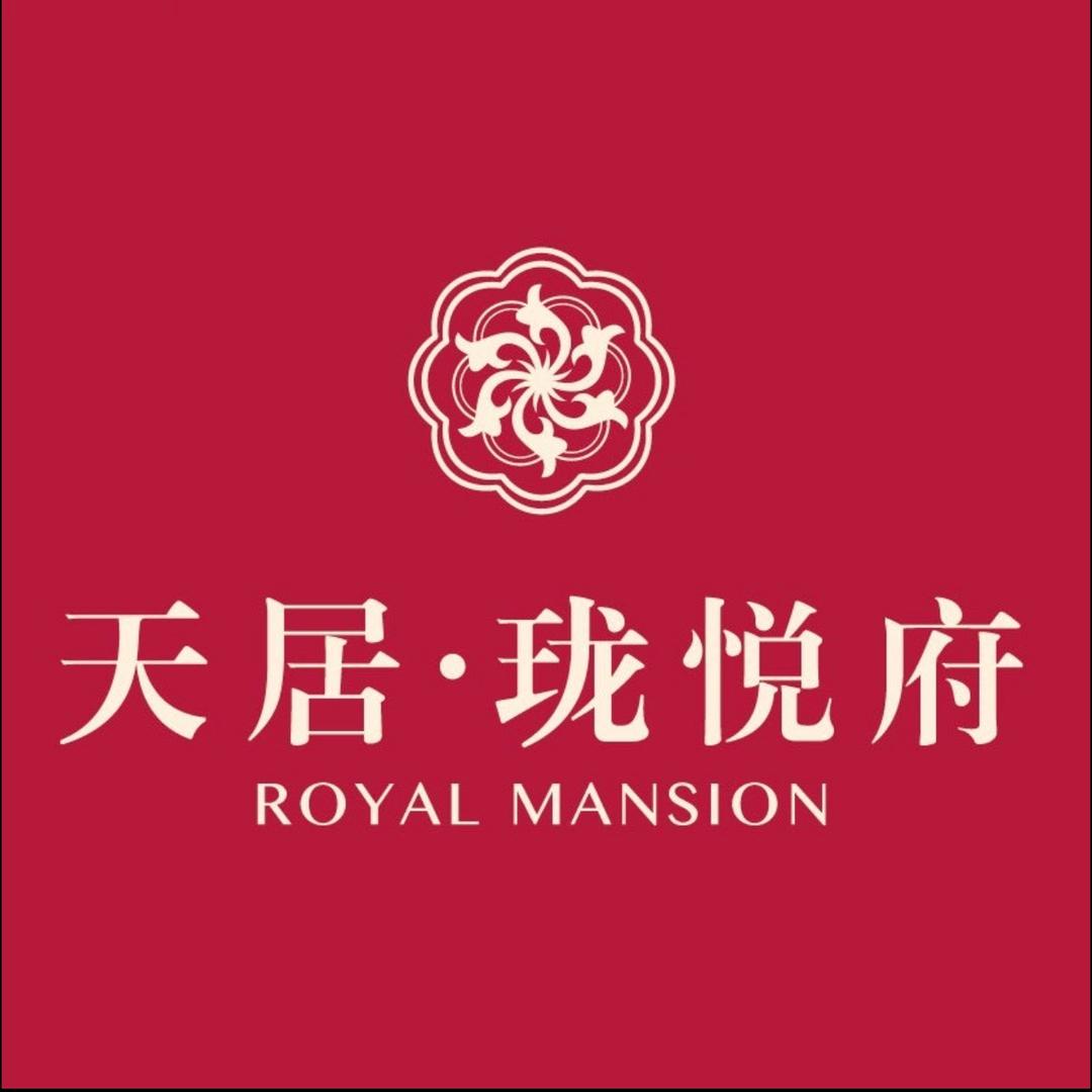 天居珑悦府