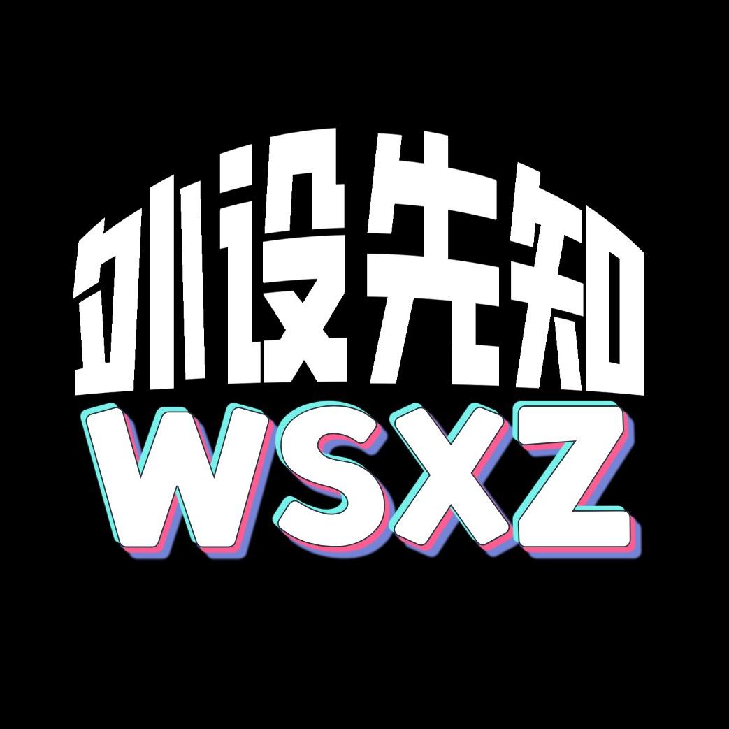 外设先知