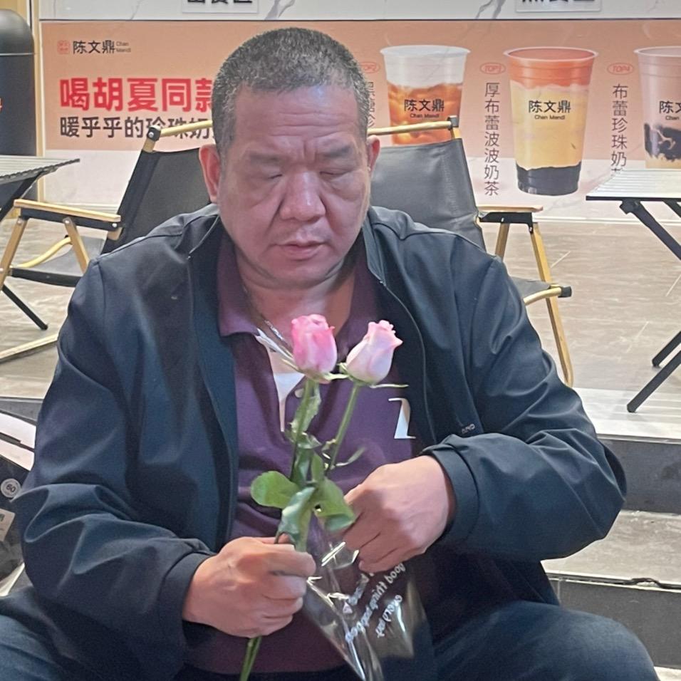 阳光大叔，鲜花