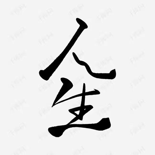 情罪
