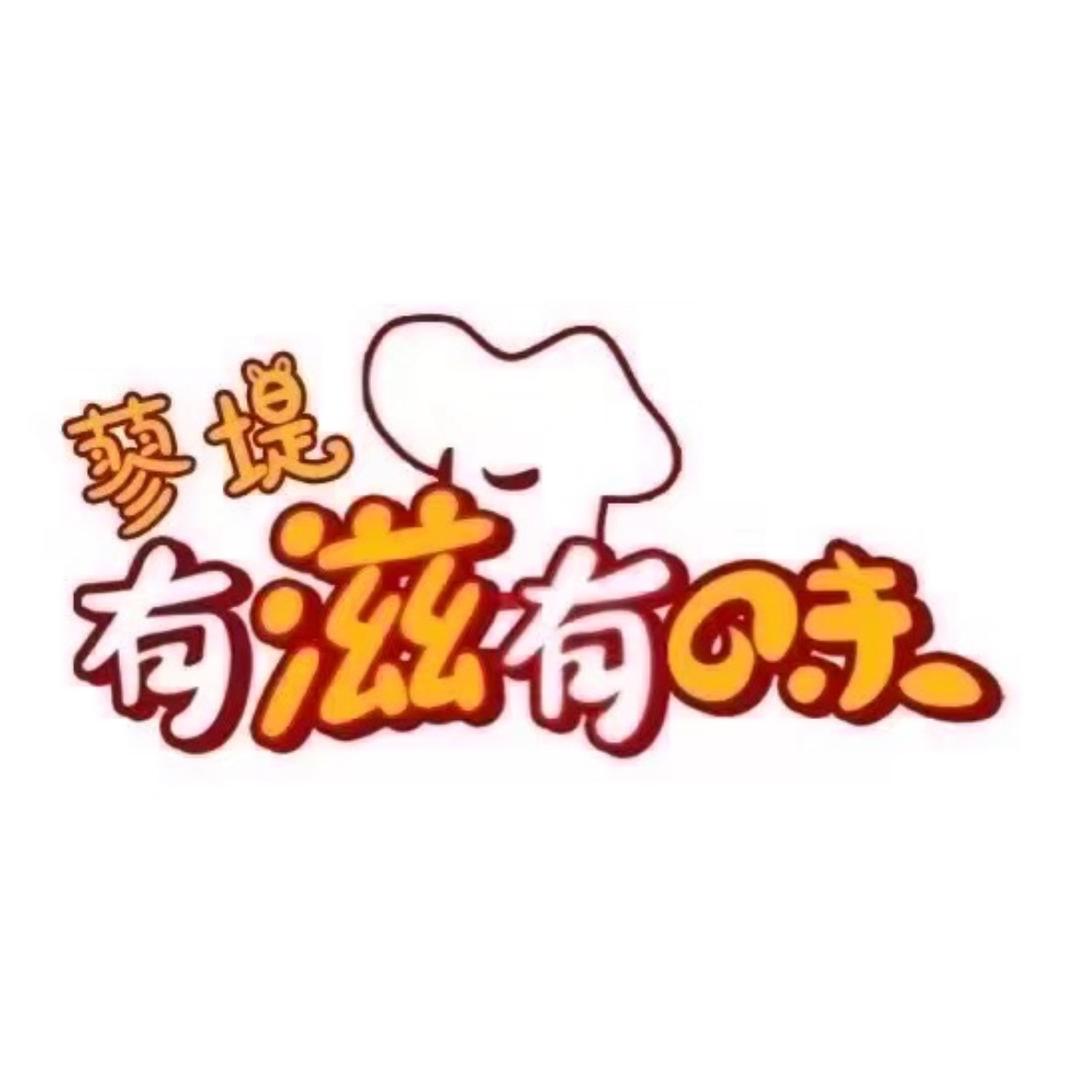 慧杰吖