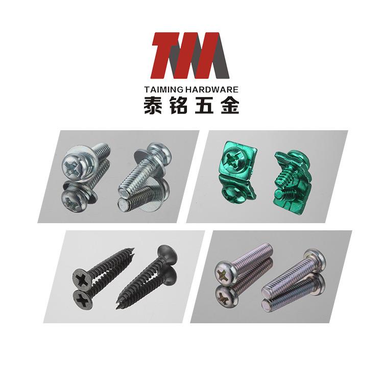 中山泰铭螺丝工厂