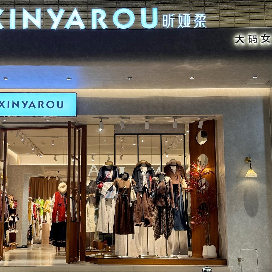 昕娅柔（国货店）