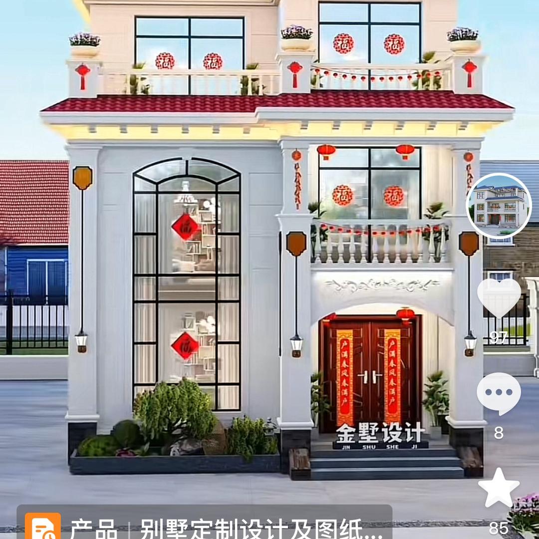 平安是福