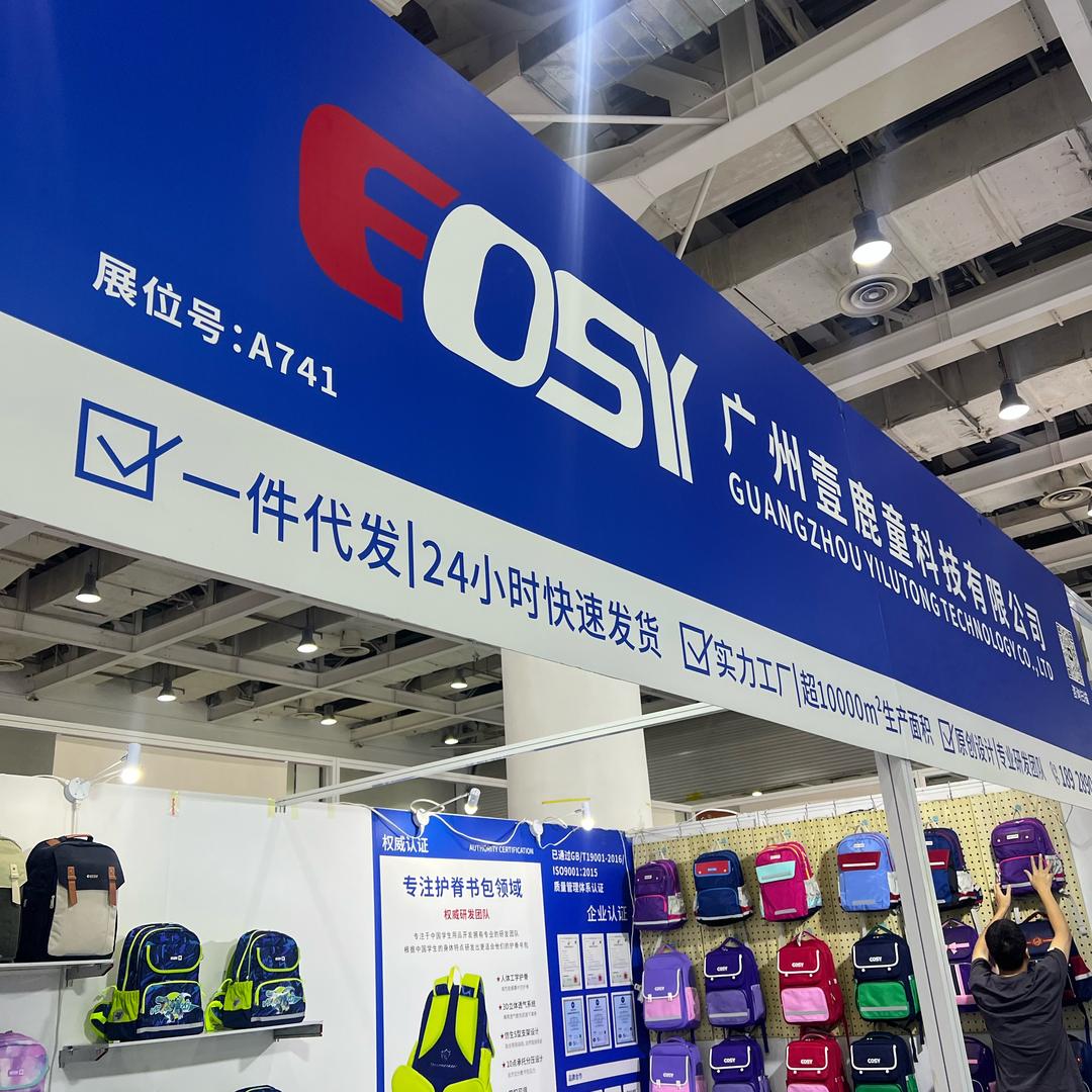 阿斌品牌书包华南仓