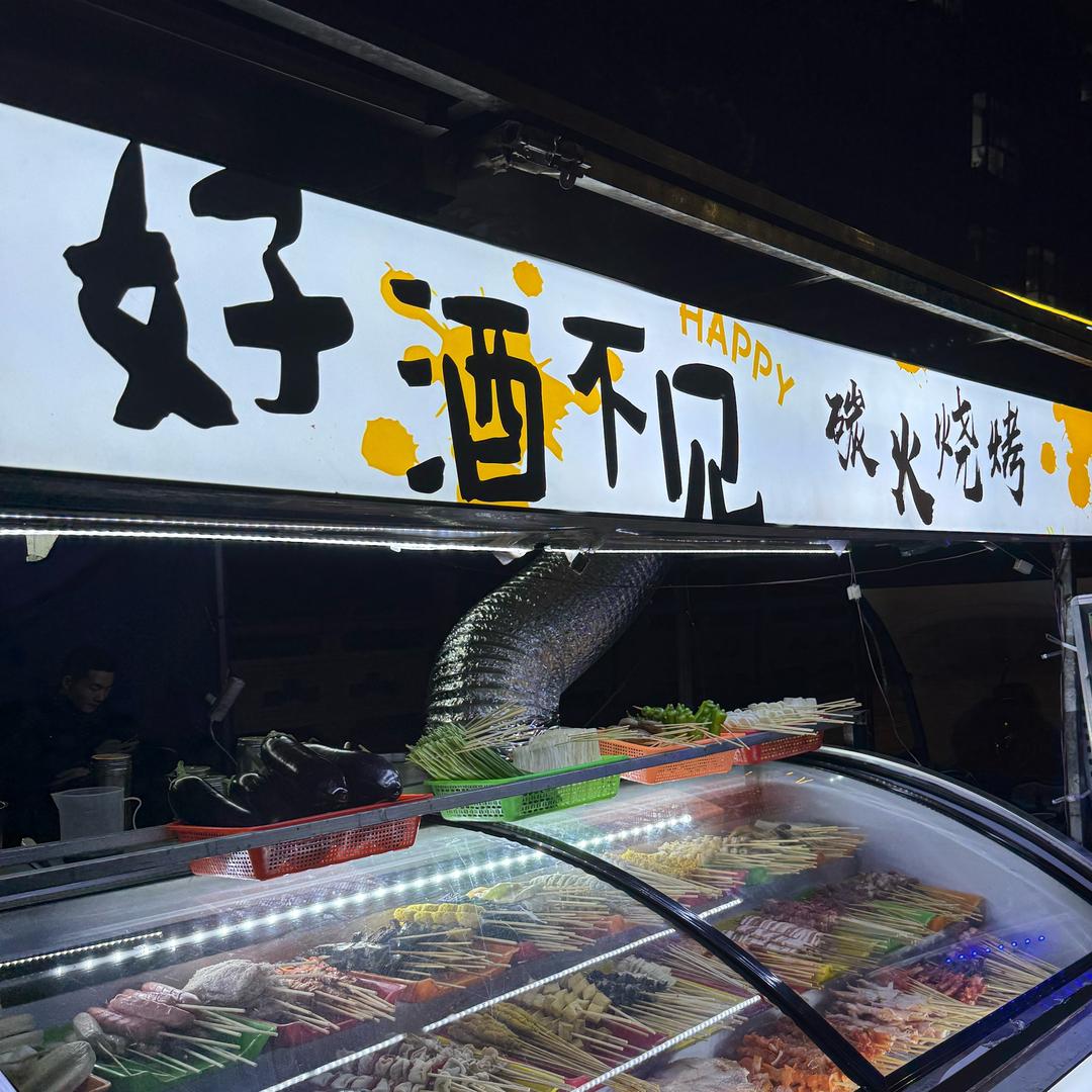 一只小橘橘🐷（桥边烧烤版）