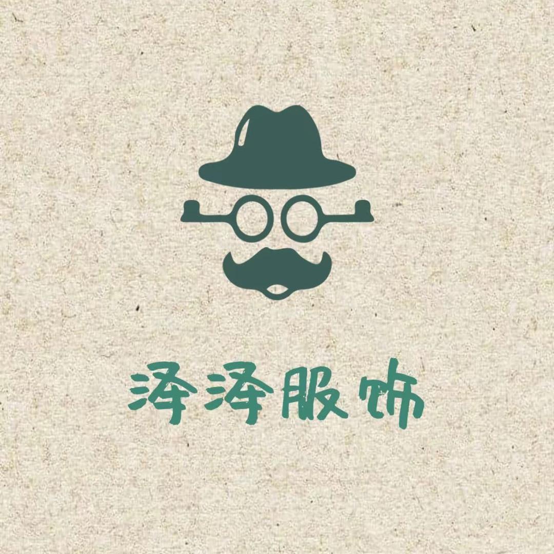 泽泽服饰（柚柯嫚）