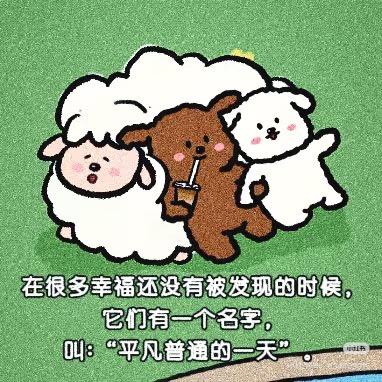 一只眠羊🐑