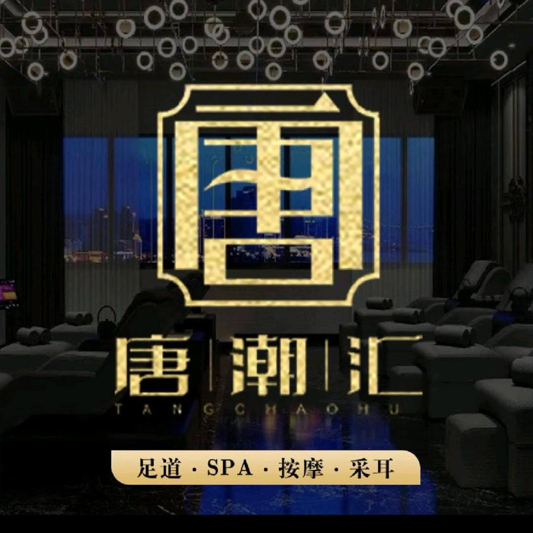 唐潮汇8️⃣号🫶