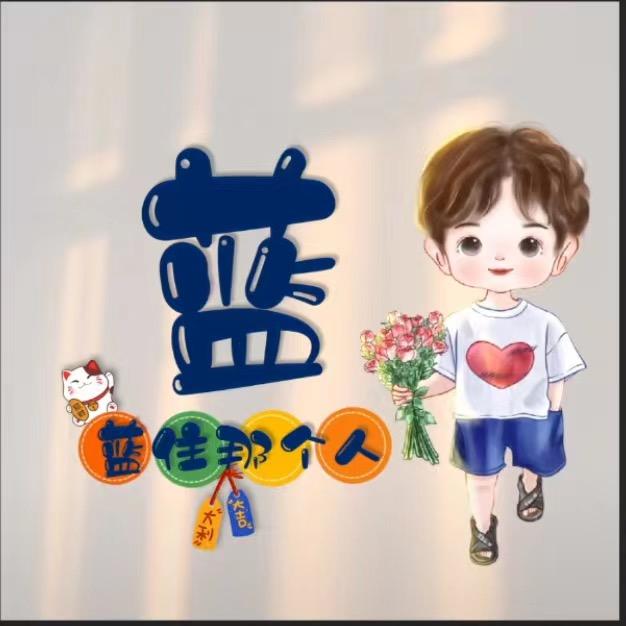 木 木