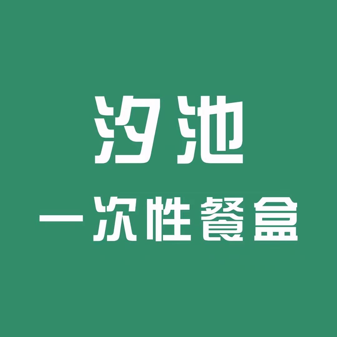 一次性餐盒源头工厂