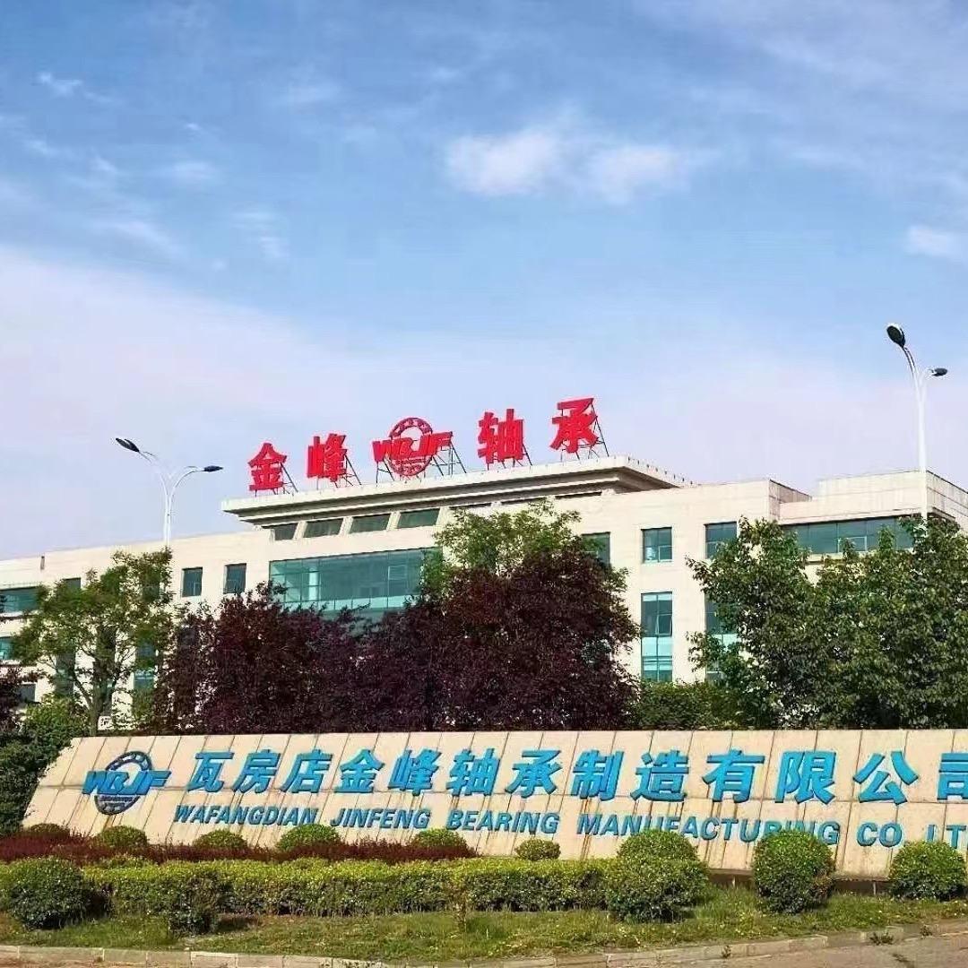 金峰轴承WBJF——外贸小刘