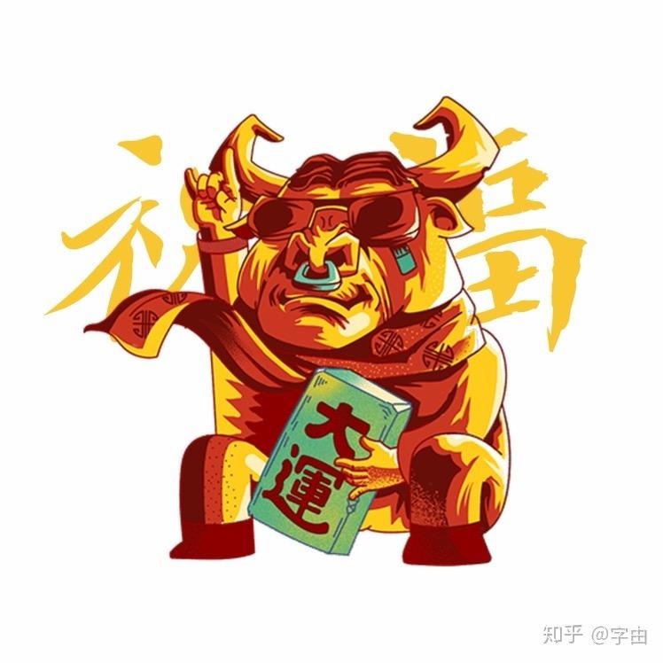 大牛！