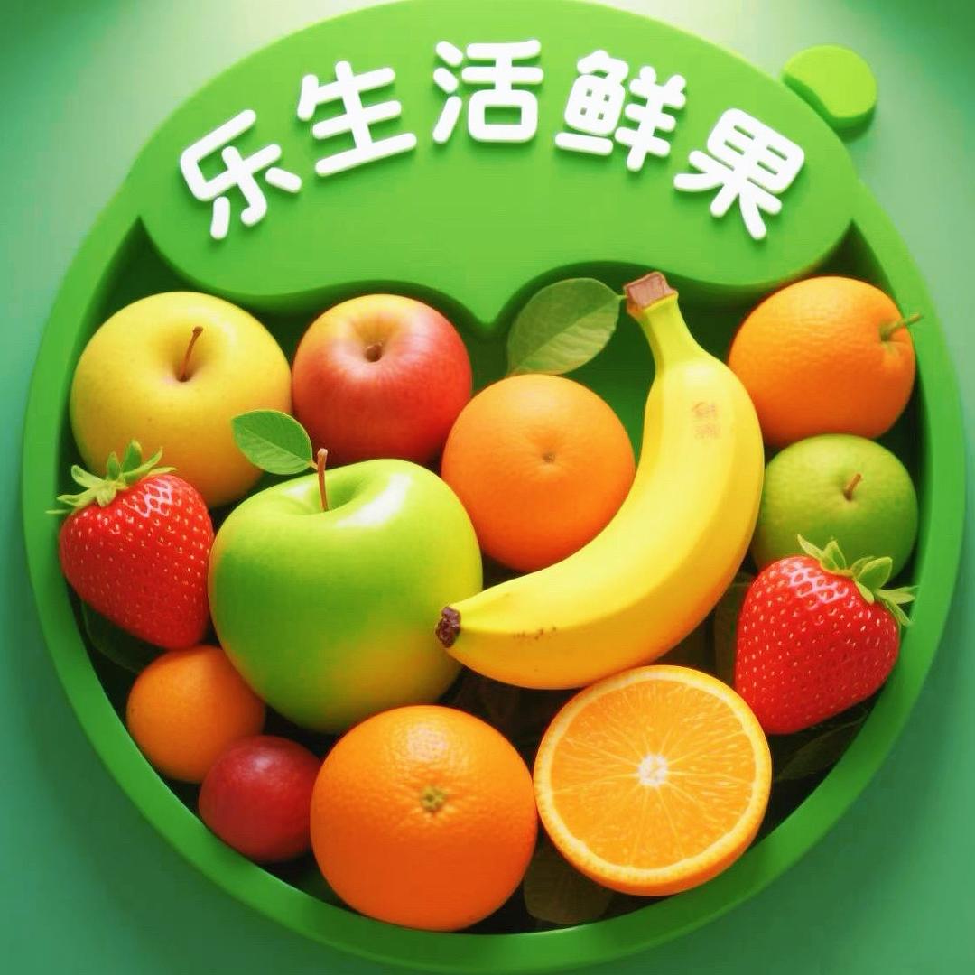 江南山水西门 乐生活鲜果超市