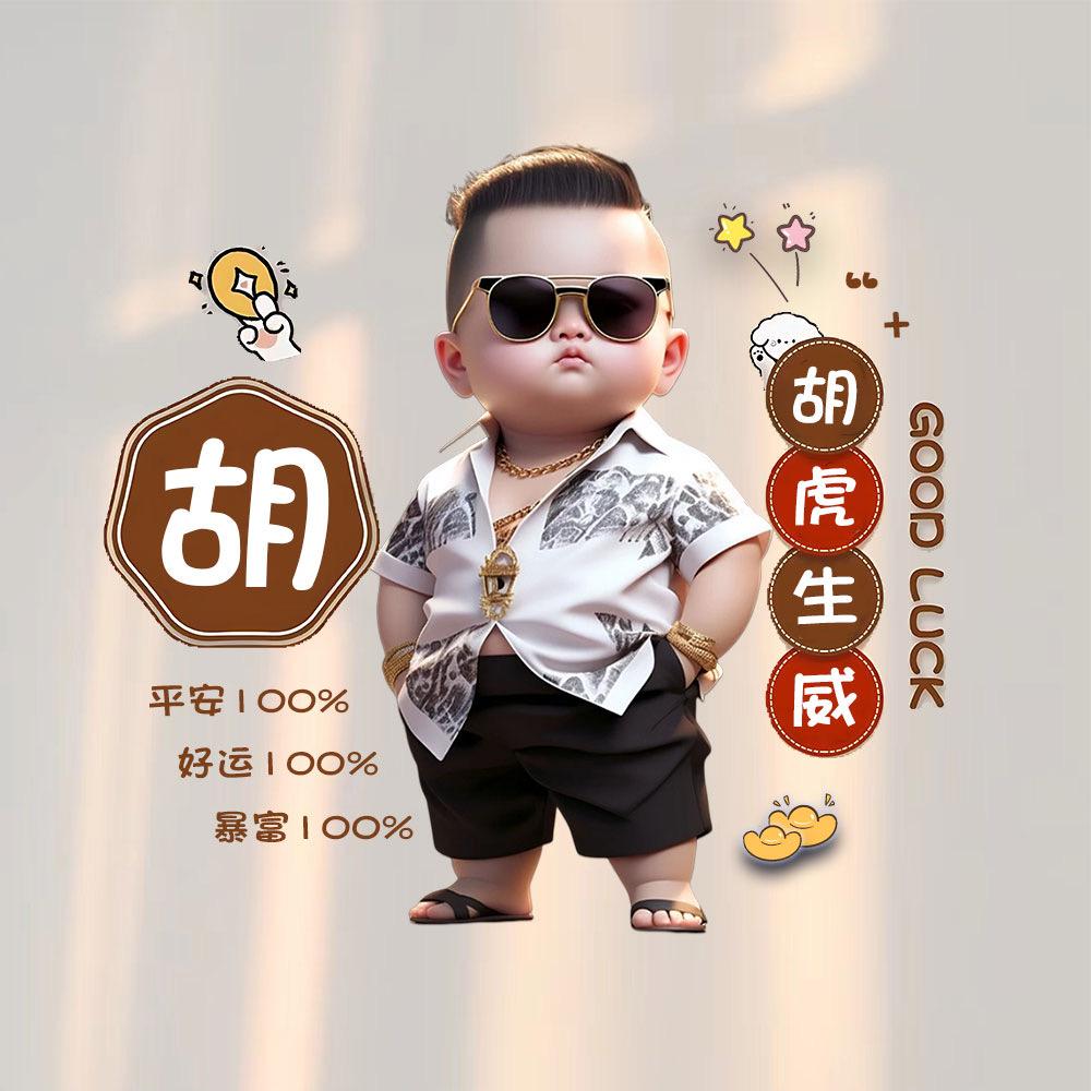 胡教练