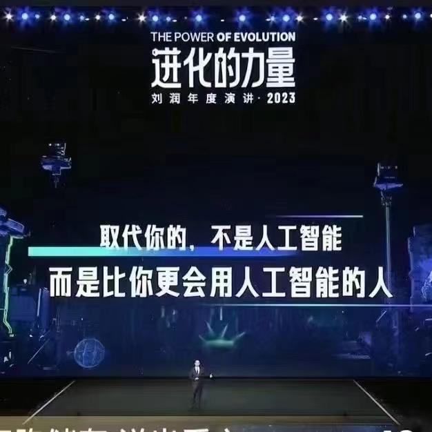Ai领跑时代