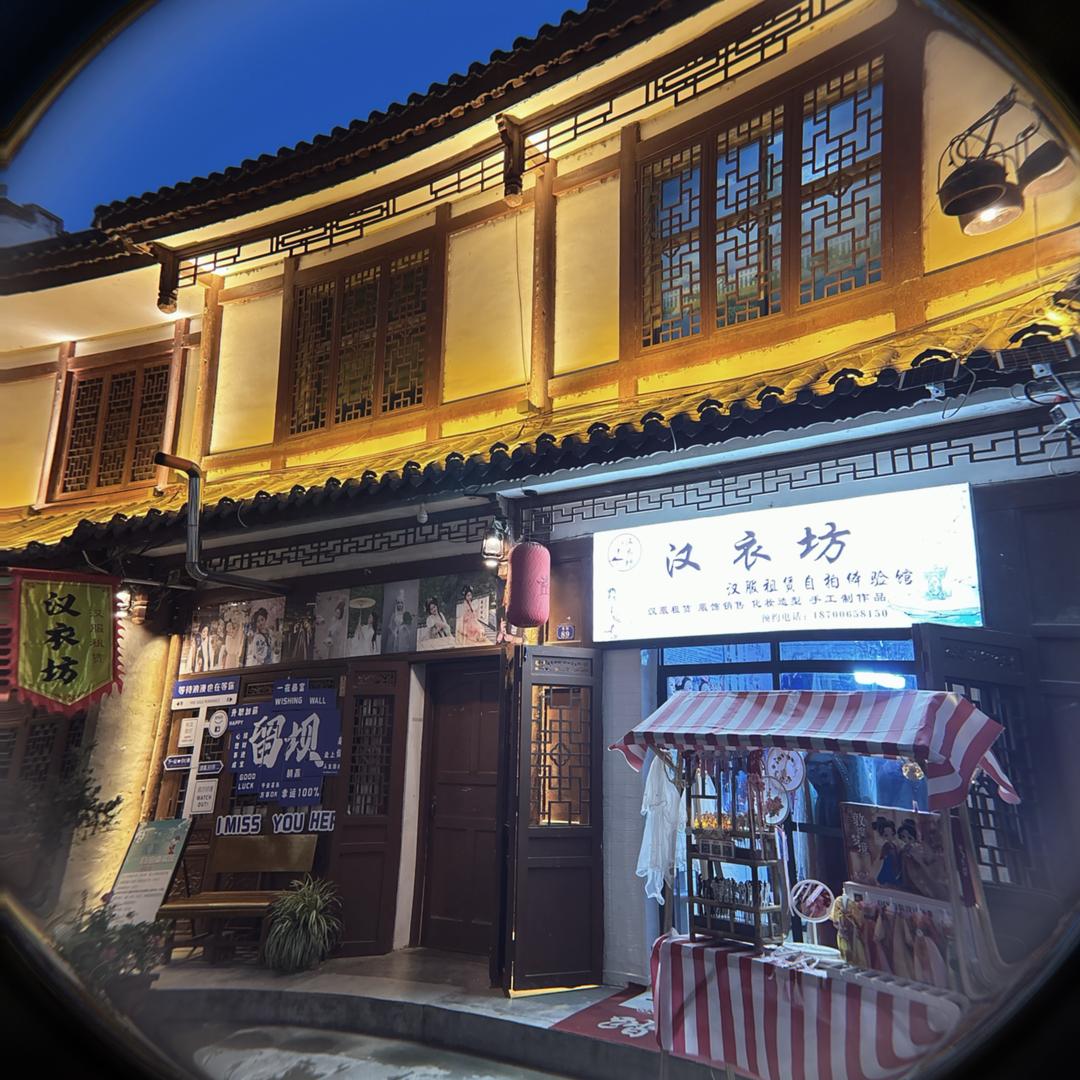 重生之我在留坝做妆造