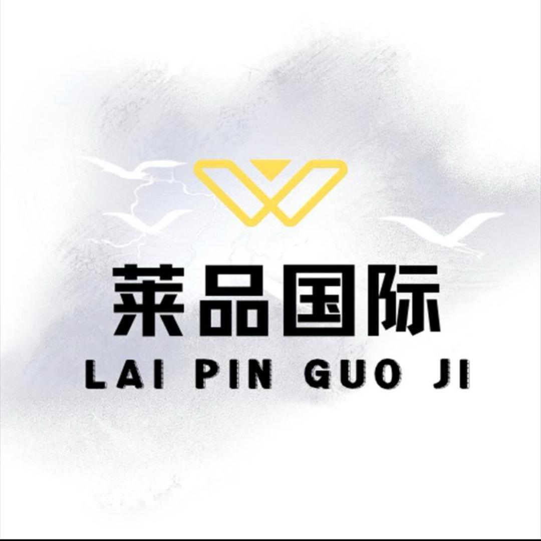 莱品国际6号店